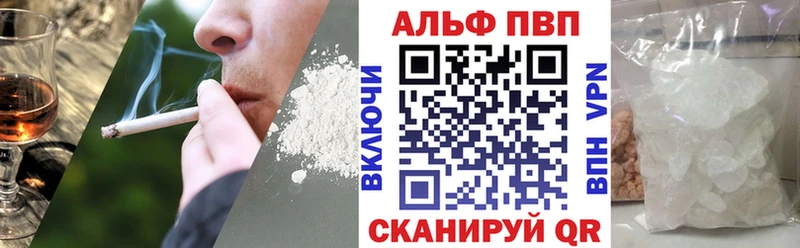 APVP кристаллы  Евпатория 