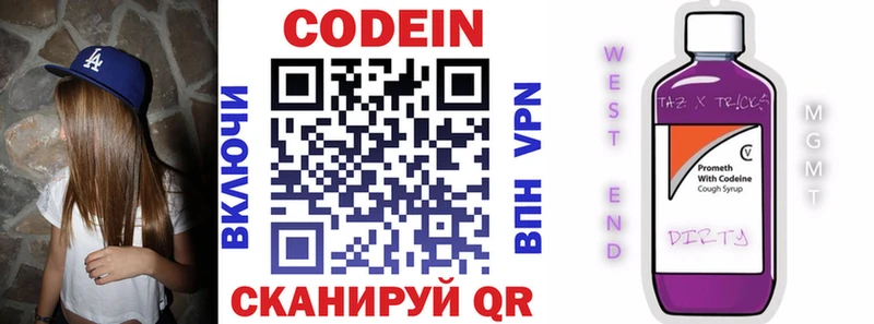 Codein Purple Drank  купить наркоту  Евпатория 