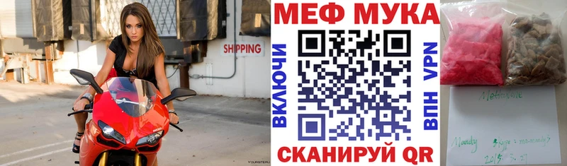 Мефедрон mephedrone Евпатория