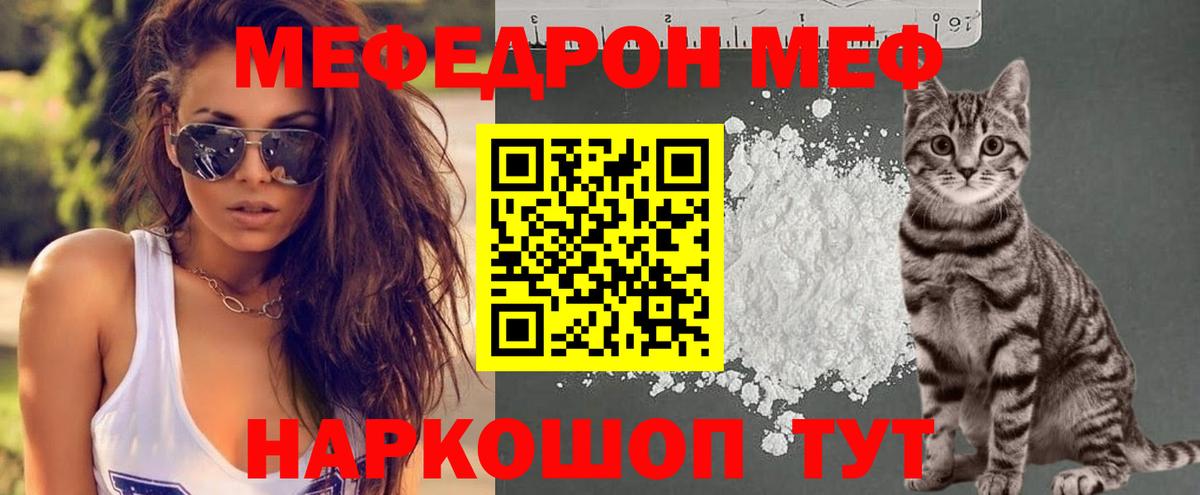 Каннабис  Вход с VPN  КОКАИН  ГАШ  Евпатория  Меф МЯУ МЯУ  