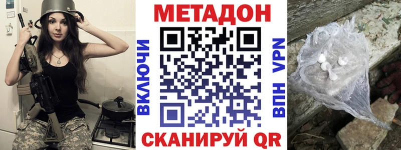Метадон VHQ hydra как зайти Евпатория